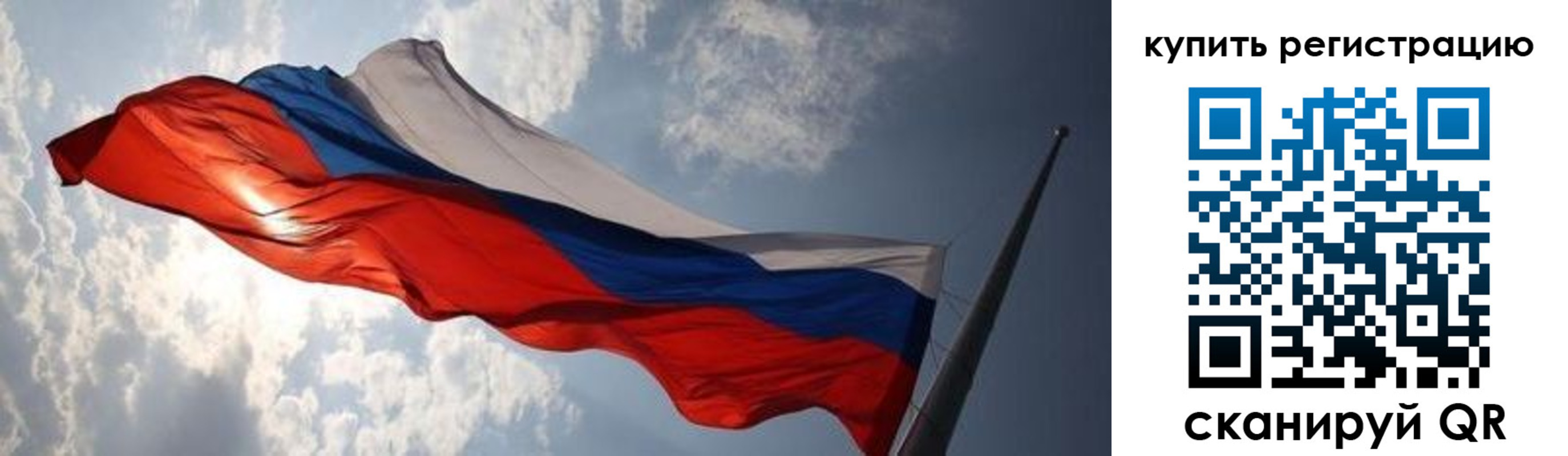 временная регистрация недорого в Закаменске