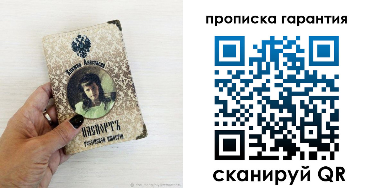 временная прописка в Закаменске